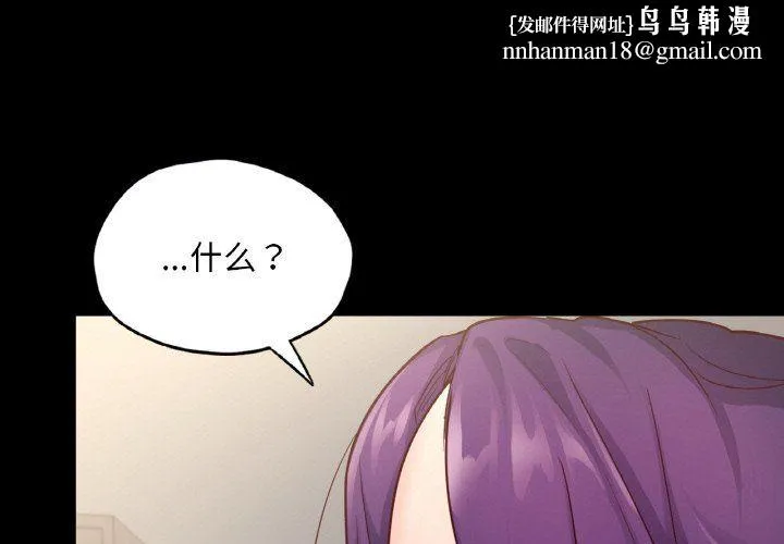 在学校达咩！ 第34話 第1页