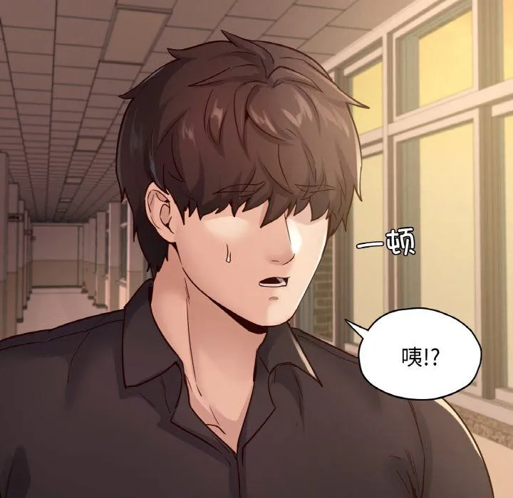 在学校达咩！ 第34話 第77页