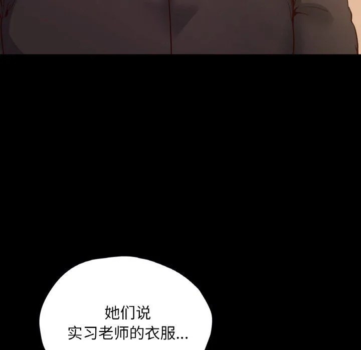 在学校达咩！ 第34話 第78页