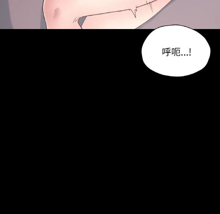 在学校达咩！ 第34話 第18页