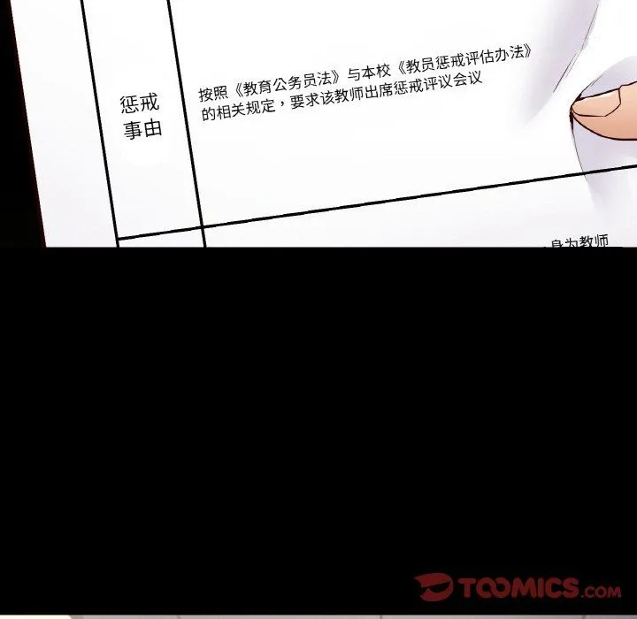 在学校达咩！ 第34話 第69页