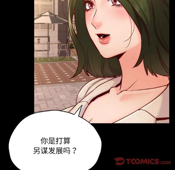 在学校达咩！ 第34話 第99页