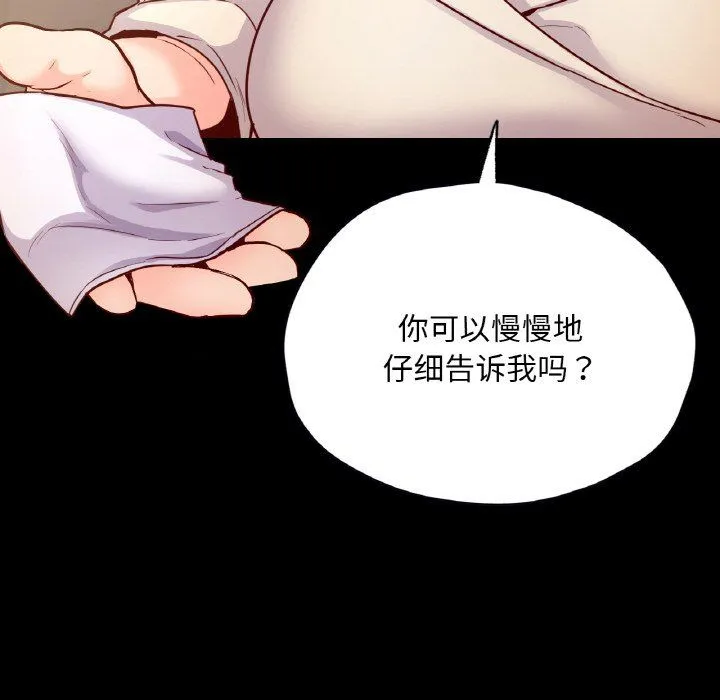 在学校达咩！ 第34話 第133页