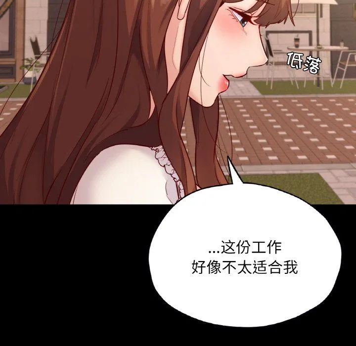 在学校达咩！ 第34話 第101页