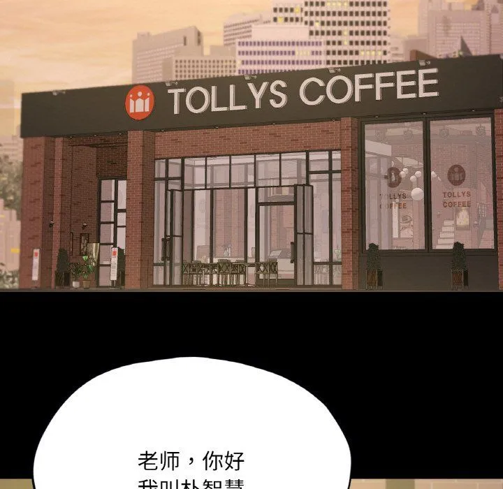 在学校达咩！ 第34話 第91页