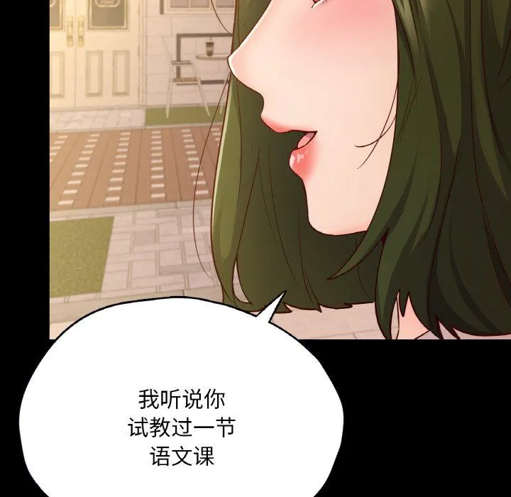在学校达咩！ 第34話 第108页