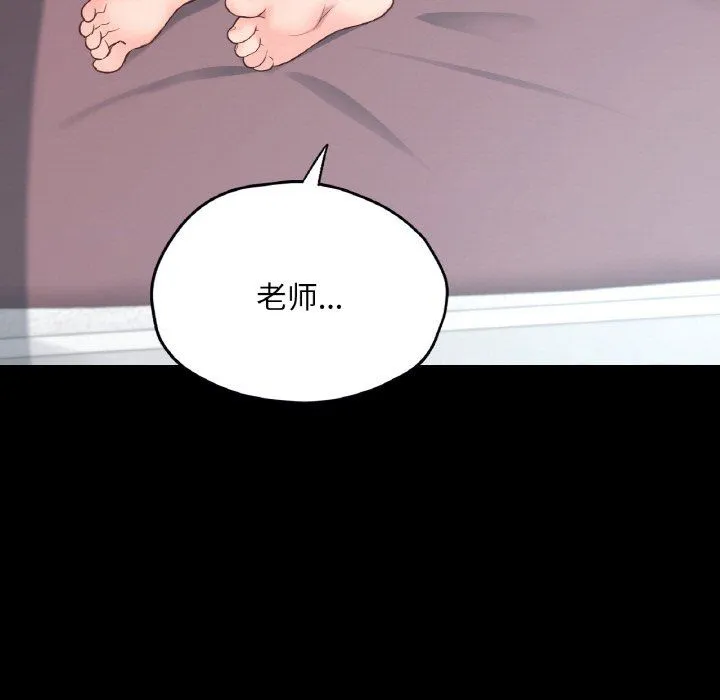 在学校达咩！ 第34話 第60页