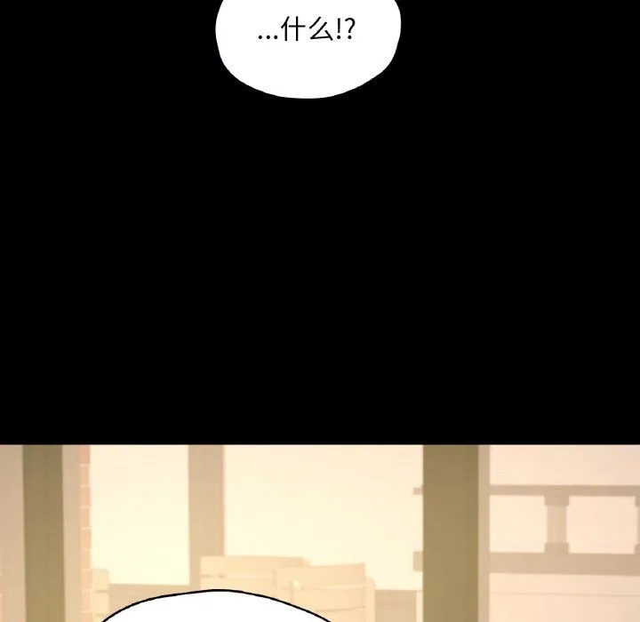 在学校达咩！ 第34話 第124页