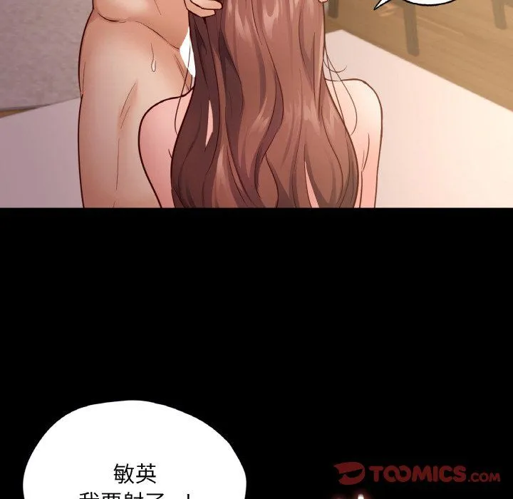 在学校达咩！ 第34話 第51页