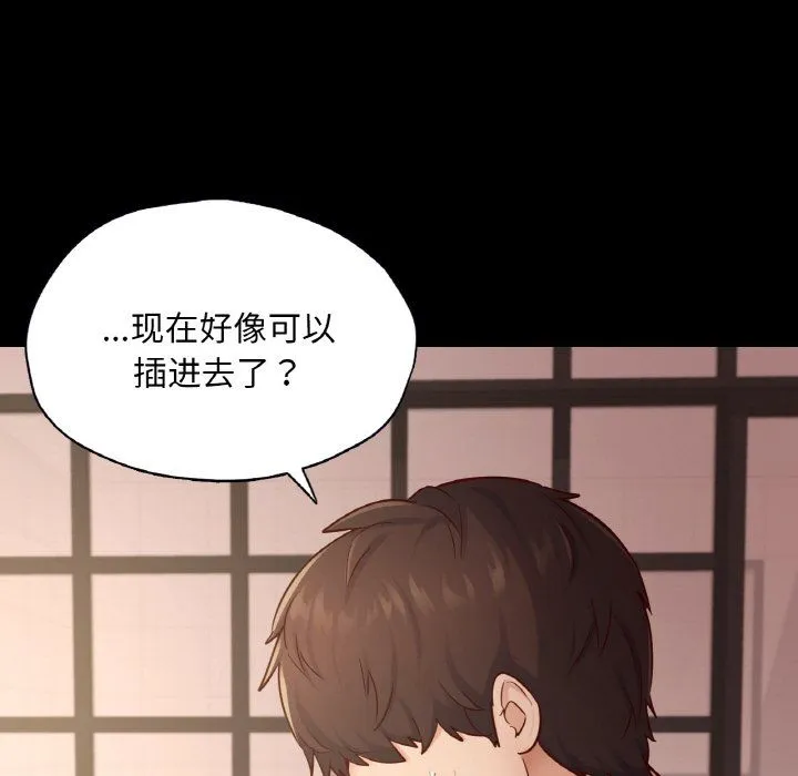在学校达咩！ 第34話 第28页