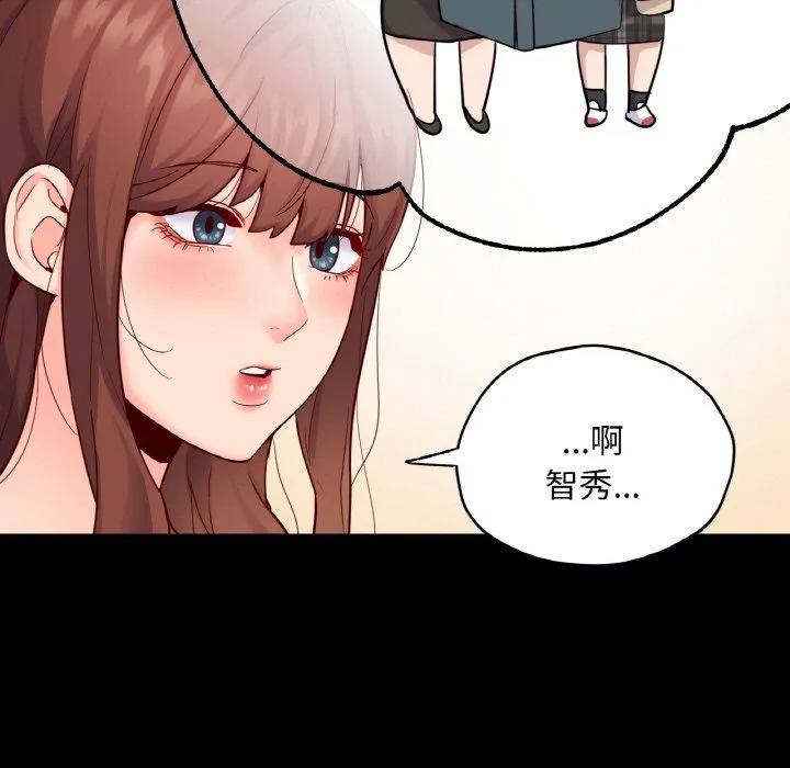 在学校达咩！ 第34話 第95页
