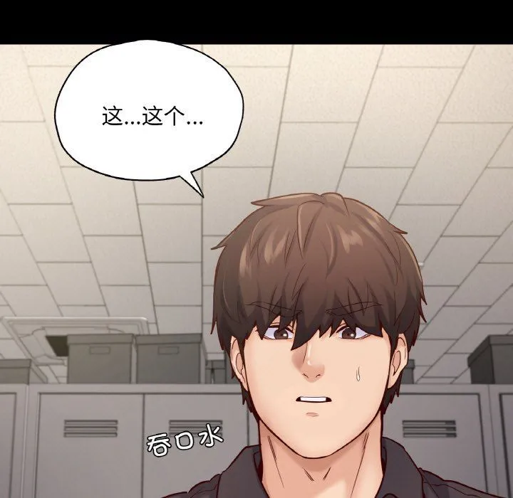 在学校达咩！ 第34話 第66页
