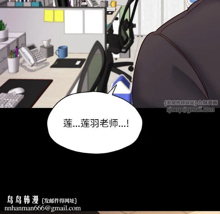 在学校达咩！ 第34話 第71页