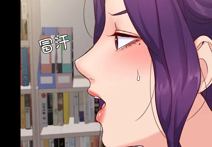在学校达咩！ 第34話 第2页