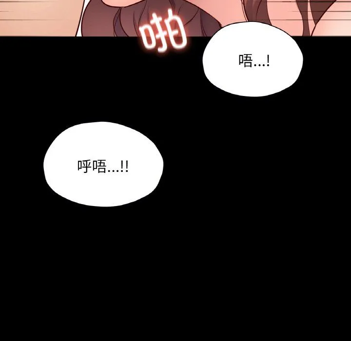 在学校达咩！ 第34話 第53页