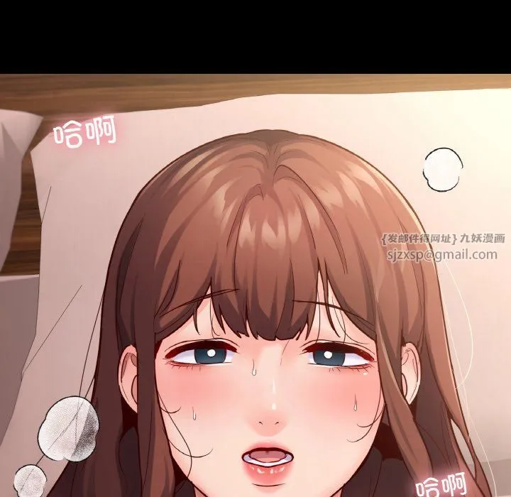 在学校达咩！ 第34話 第37页
