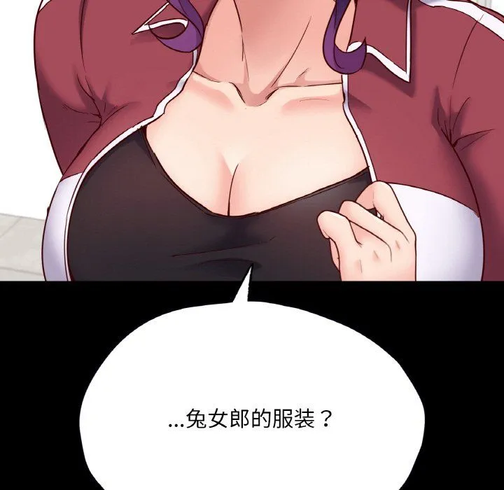 在学校达咩！ 第34話 第5页