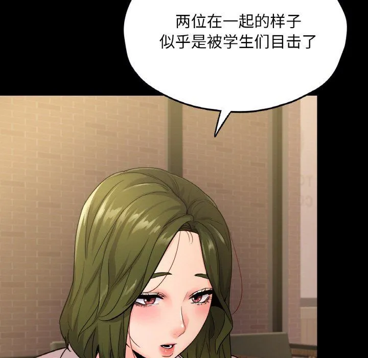 在学校达咩！ 第34話 第121页