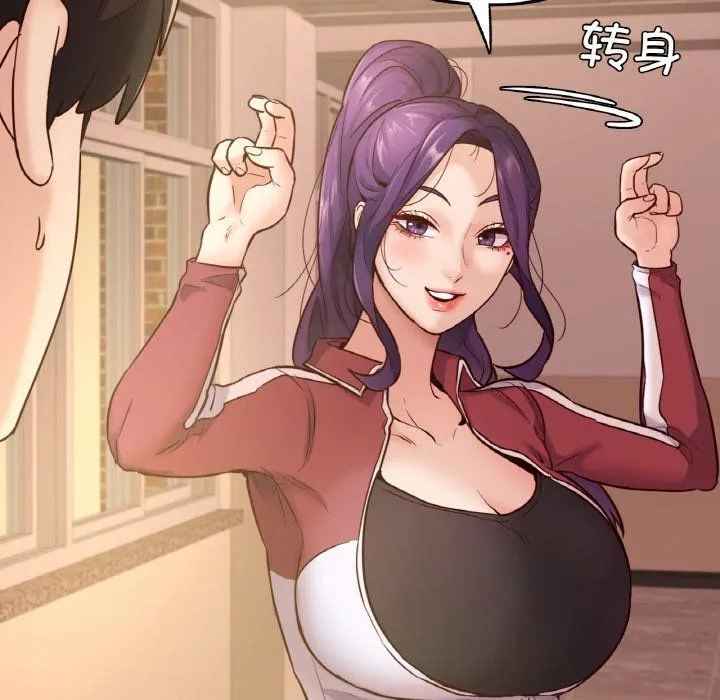 在学校达咩！ 第34話 第80页