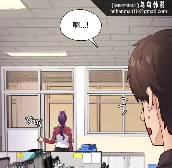 在学校达咩！ 第34話 第70页