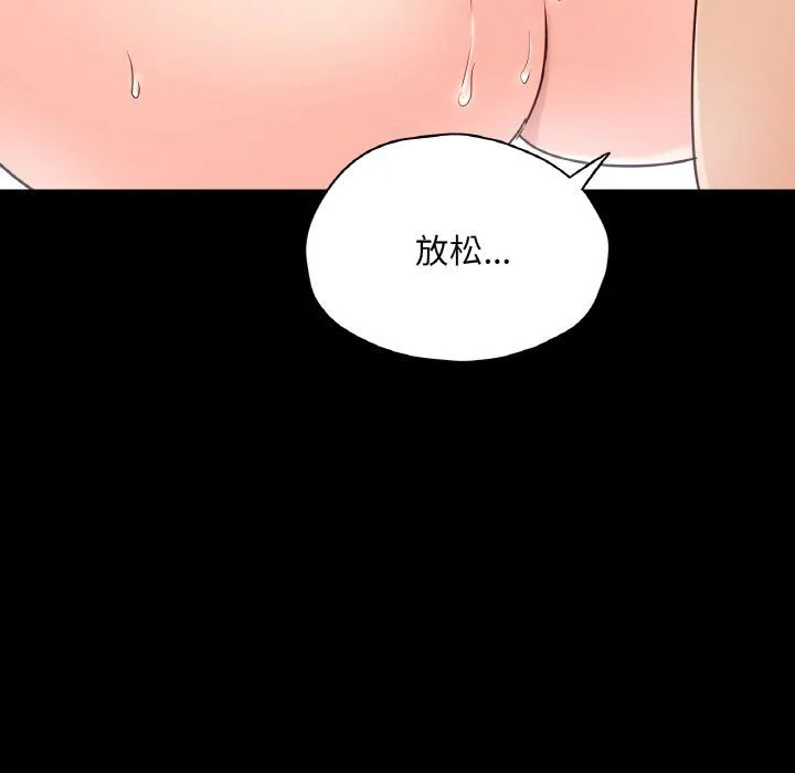 在学校达咩！ 第34話 第36页
