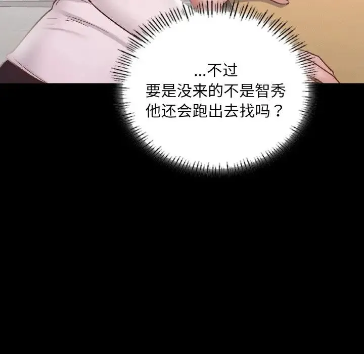 在学校达咩！ 第12話 第162页