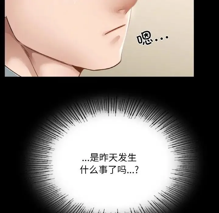 在学校达咩！ 第12話 第32页