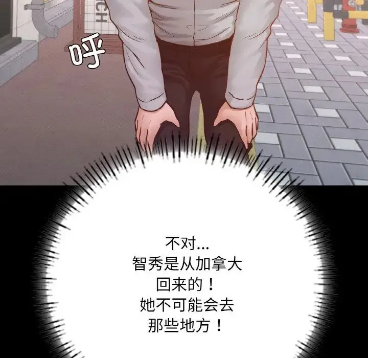 在学校达咩！ 第12話 第158页