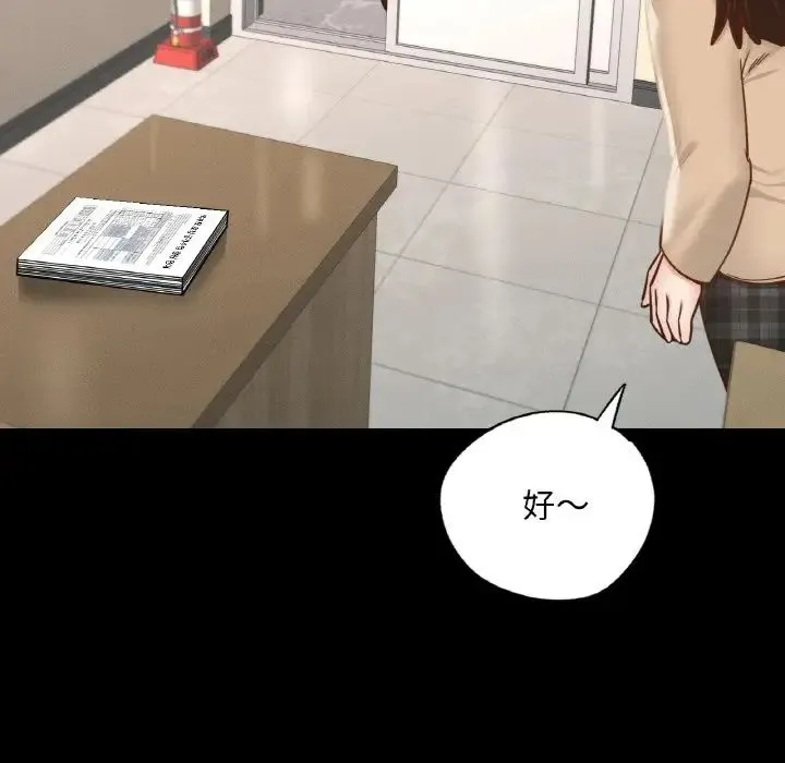 在学校达咩！ 第12話 第35页