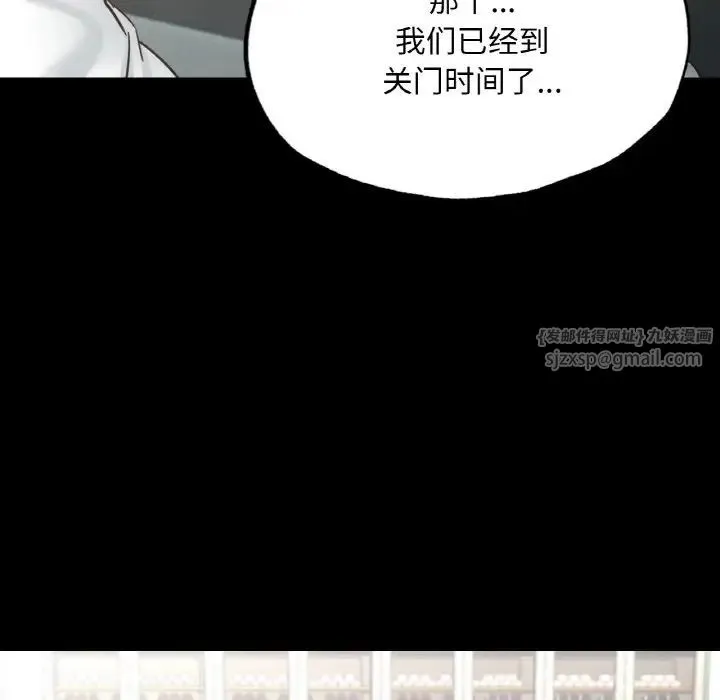在学校达咩！ 第12話 第80页