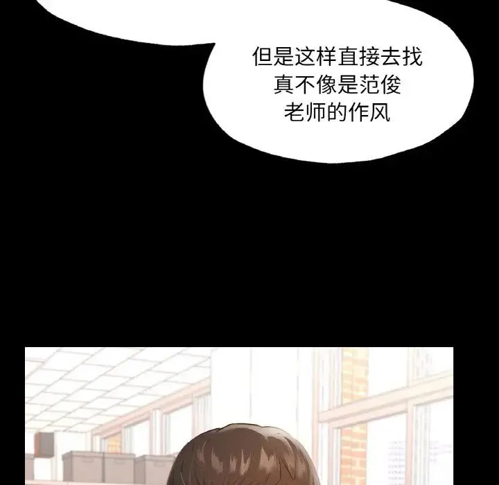 在学校达咩！ 第12話 第130页