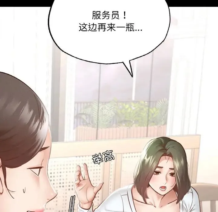在学校达咩！ 第12話 第78页