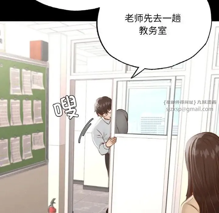 在学校达咩！ 第12話 第34页