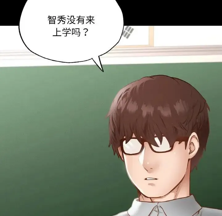 在学校达咩！ 第12話 第29页