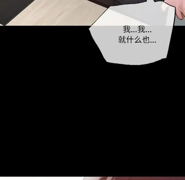 在学校达咩！ 第12話 第108页