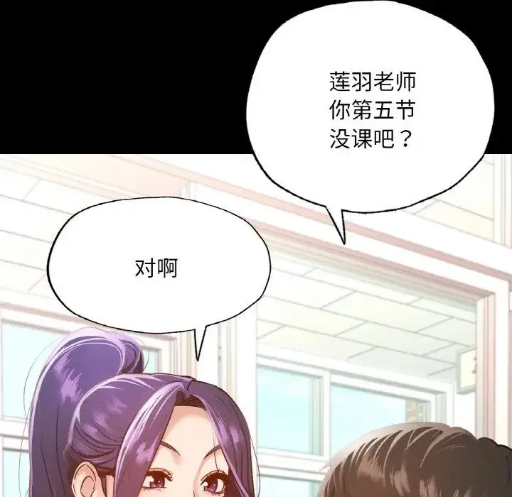 在学校达咩！ 第12話 第121页