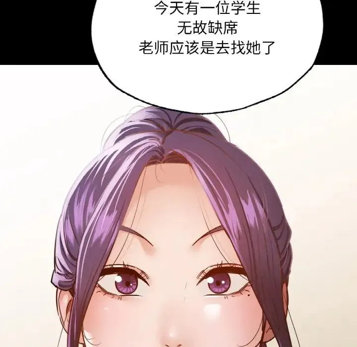 在学校达咩！ 第12話 第128页