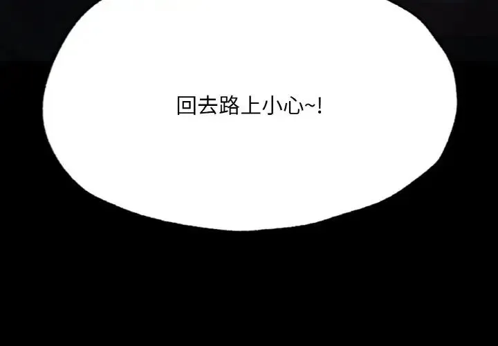 在学校达咩！ 第12話 第4页