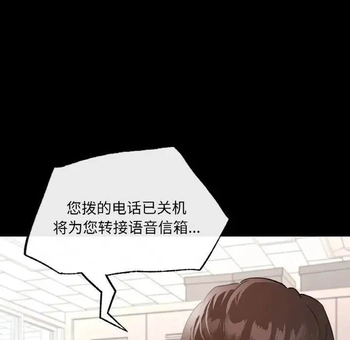 在学校达咩！ 第12話 第40页