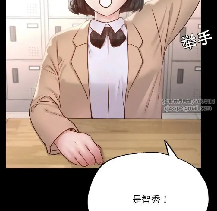 在学校达咩！ 第12話 第146页