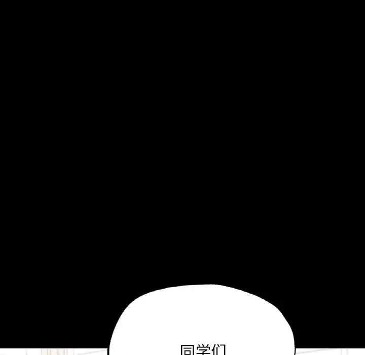 在学校达咩！ 第12話 第14页