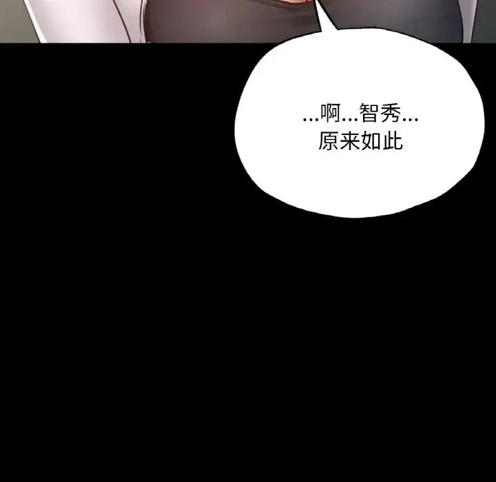 在学校达咩！ 第12話 第149页