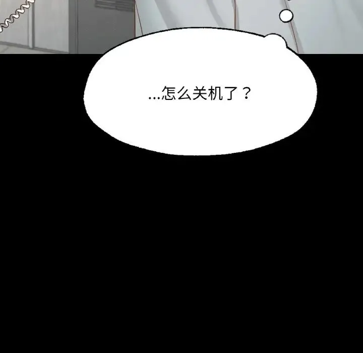 在学校达咩！ 第12話 第42页