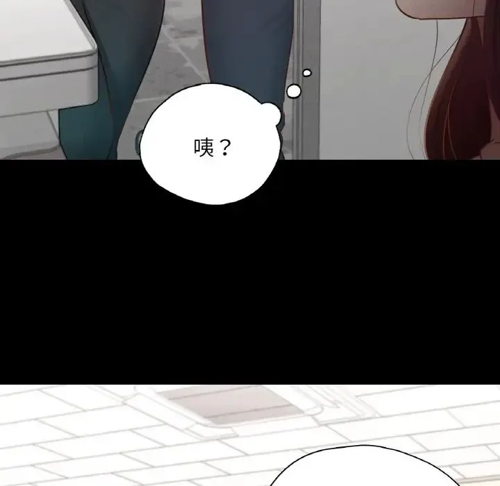 在学校达咩！ 第25話 第107页