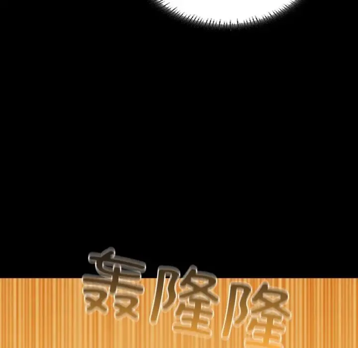 在学校达咩！ 第25話 第113页