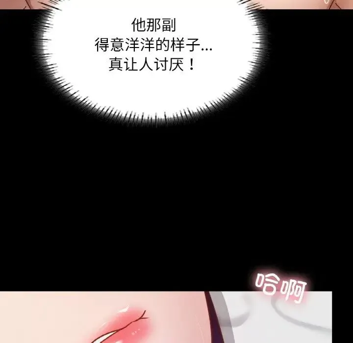 在学校达咩！ 第25話 第37页