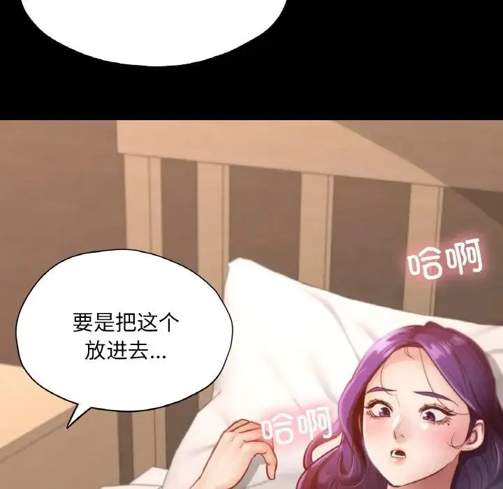 在学校达咩！ 第25話 第10页