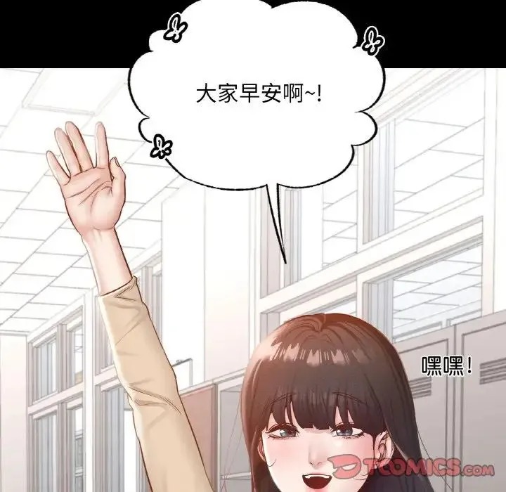 在学校达咩！ 第25話 第93页