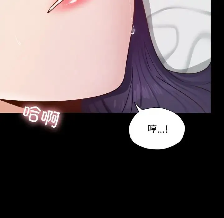 在学校达咩！ 第25話 第38页