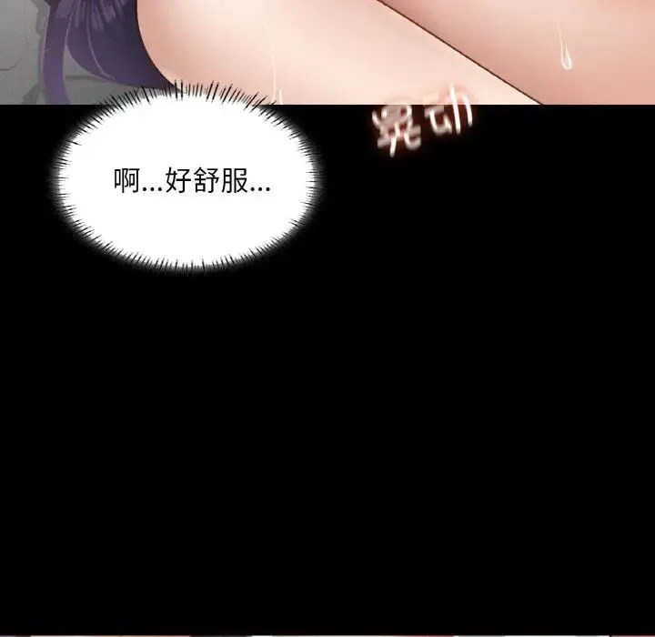 在学校达咩！ 第25話 第32页